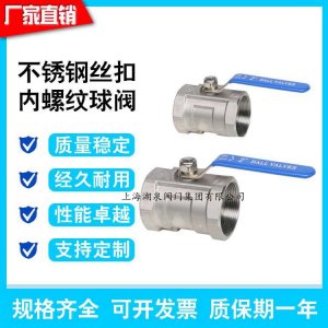 一片式球閥，一片式電動球閥
