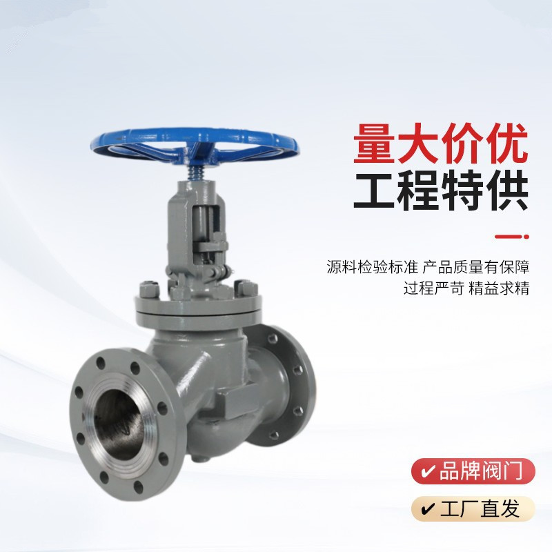 手動截止閥J41H-25P，DN20廠家